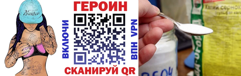 где можно купить наркотик  Приморск  ГЕРОИН VHQ 