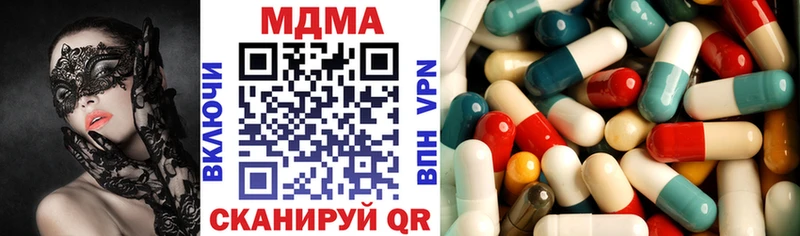 MDMA кристаллы  Приморск 