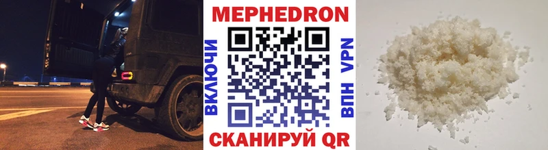 Мефедрон VHQ  Приморск 